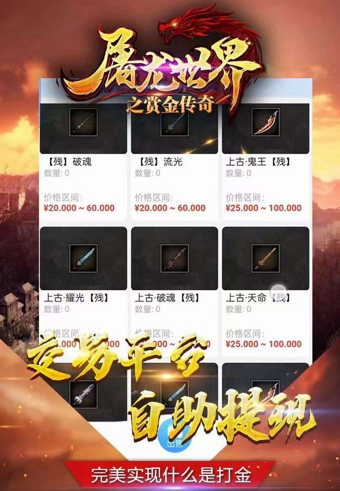 2026真实传奇搬砖：掘金玩法明码标价，高收溢套装收不停