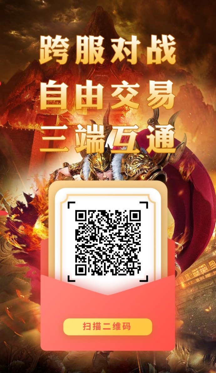 2026真实传奇搬砖：掘金玩法明码标价，高收溢套装收不停