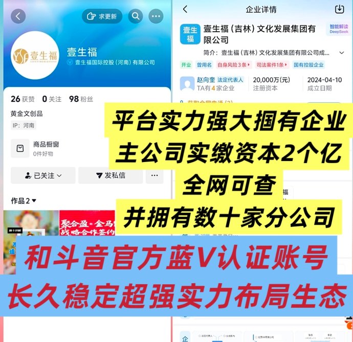 新版本一生福，有保底保障，网体活跃度全面提升！