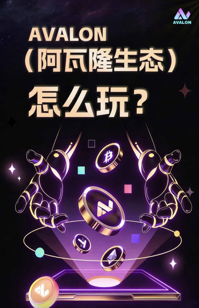 AVALO首码：空投算力，每天轻松变现
