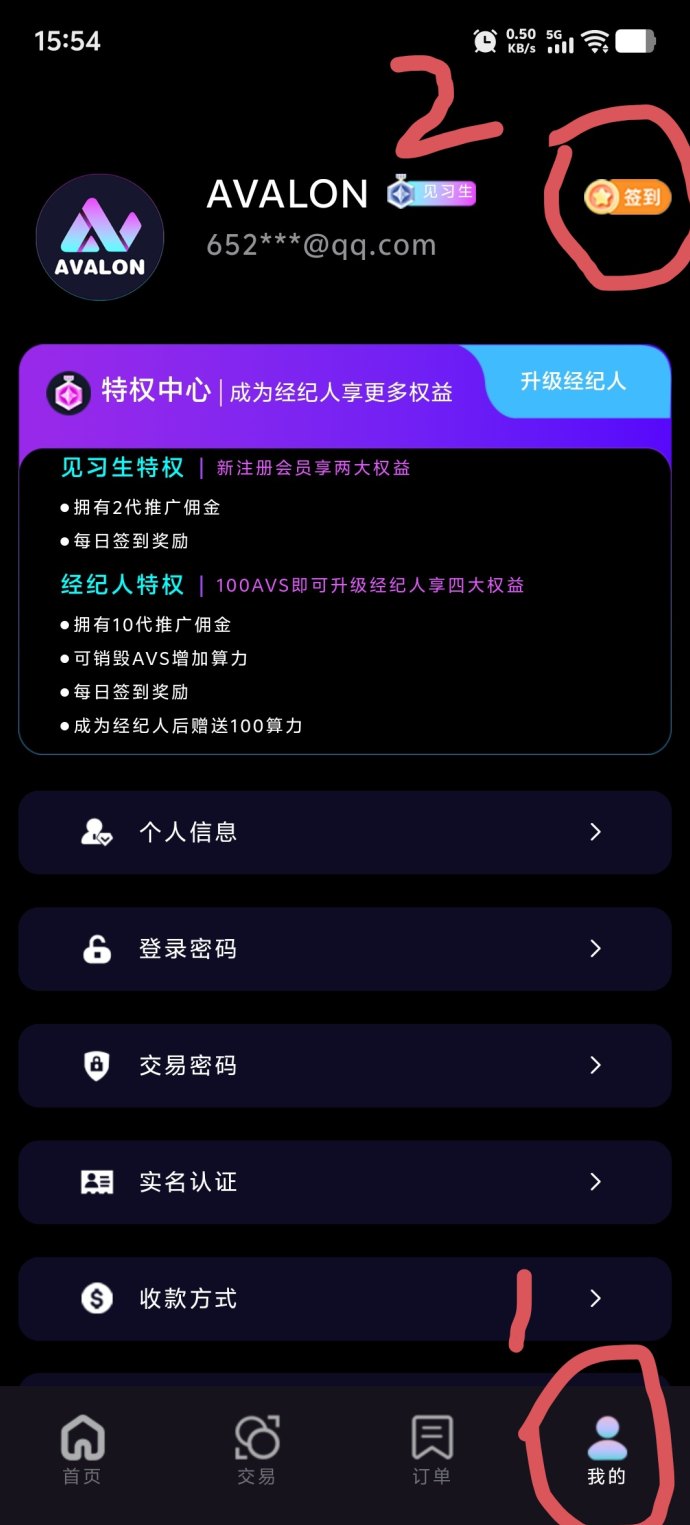 AVALO首码：空投算力，每天轻松变现