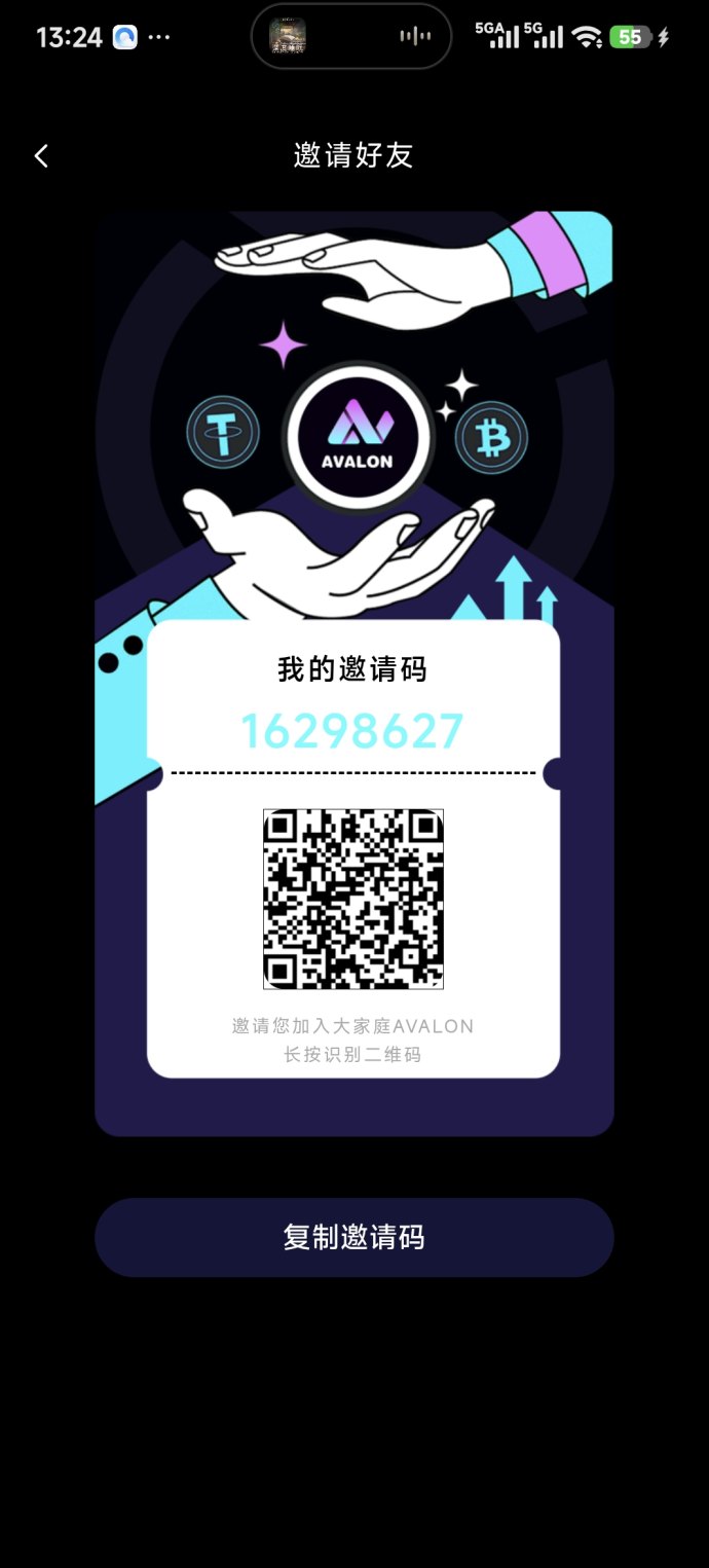 ​2026开年爆款《Avalon》：无需广告，每日10秒轻松操作赚收溢！