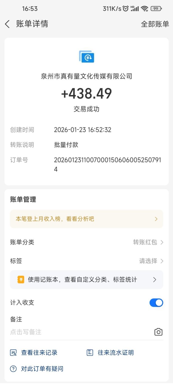 天启路公司广告收溢解析：稳定运营三年的变现模式！靠谱平台！