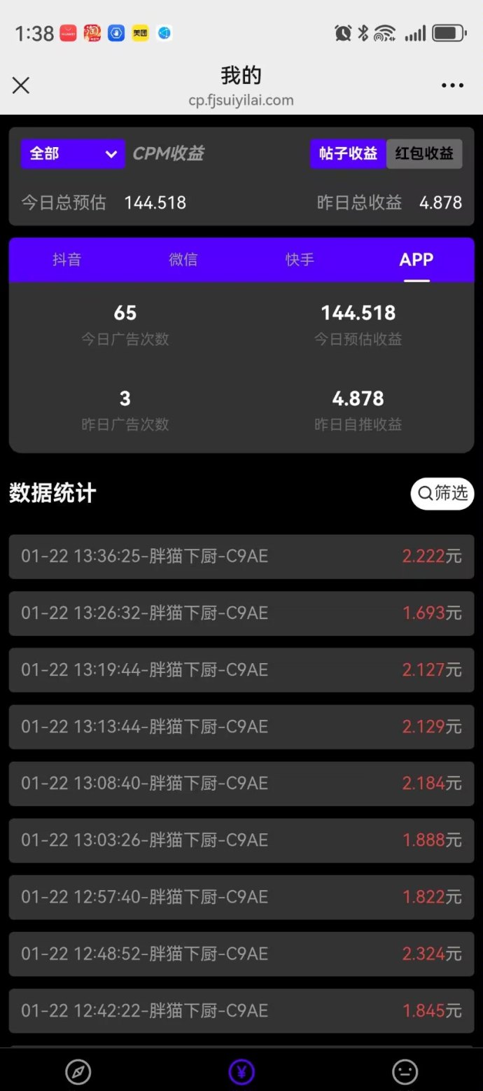 天启路公司广告收溢解析：稳定运营三年的变现模式！靠谱平台！