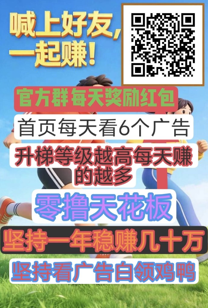 步步生金：每天3分钟，轻松月入3000圆！