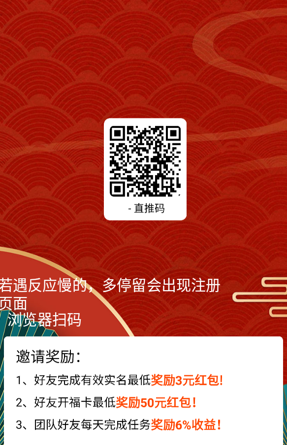 国潮金豆平台解析：零成本广告收溢与早期红利