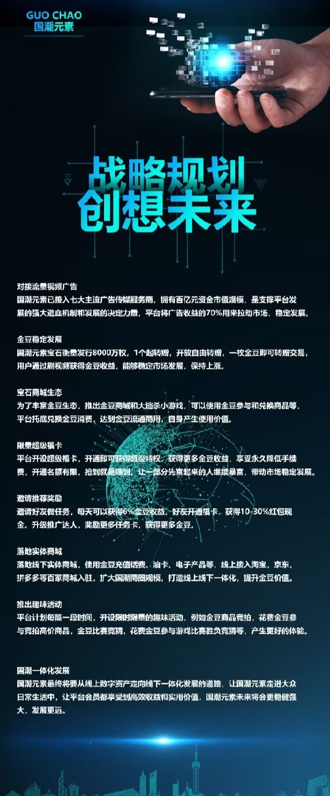 国潮金豆2.0上线解析，广告奖励与长期增值收溢全透明！