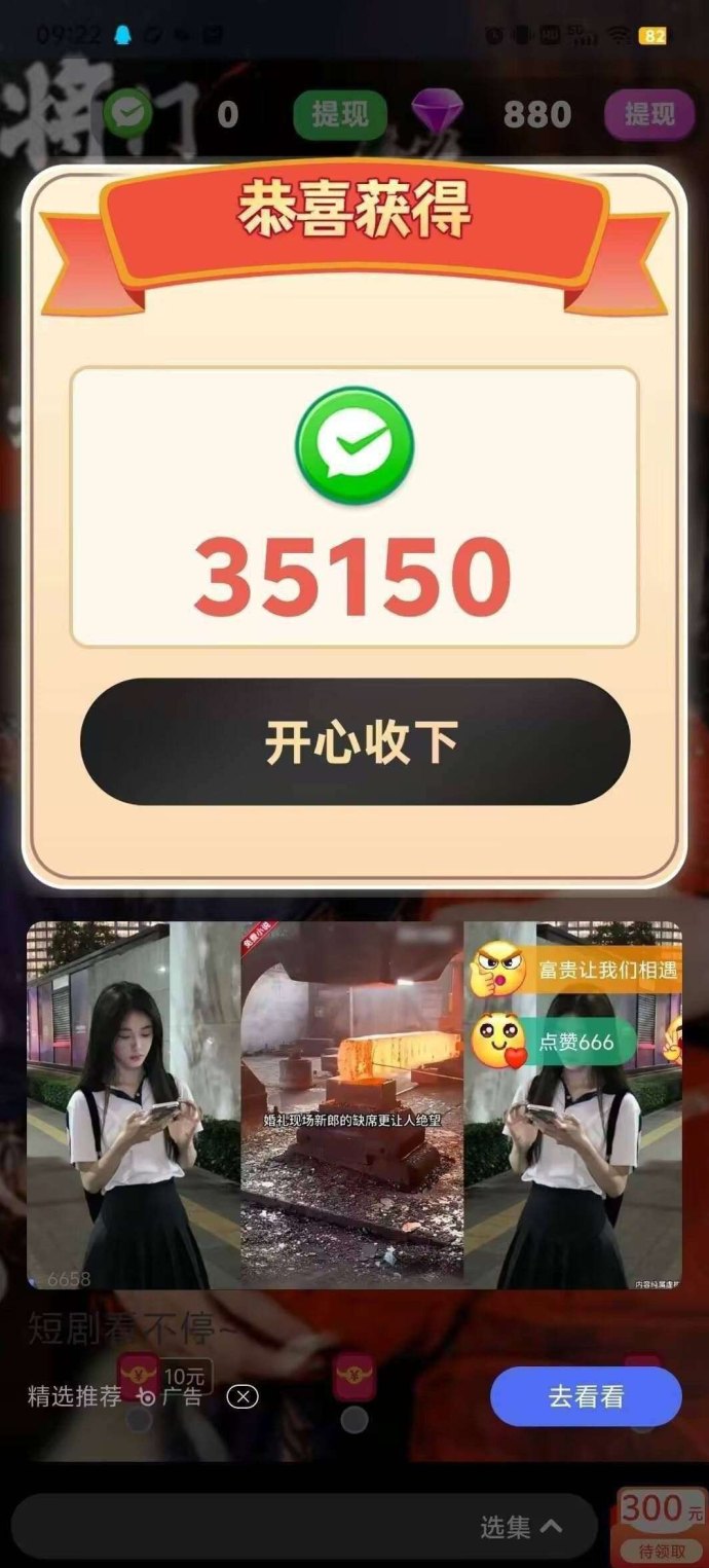 富小剧23短剧广告解析：零成本高保底收溢模式，不养机，新品上线！