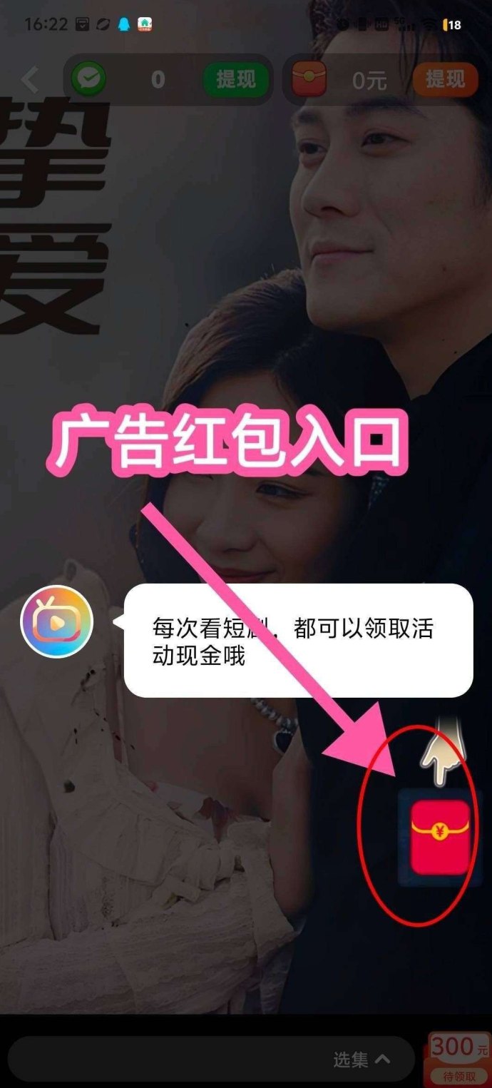 富小剧23短剧广告解析：零成本高保底收溢模式，不养机，新品上线！