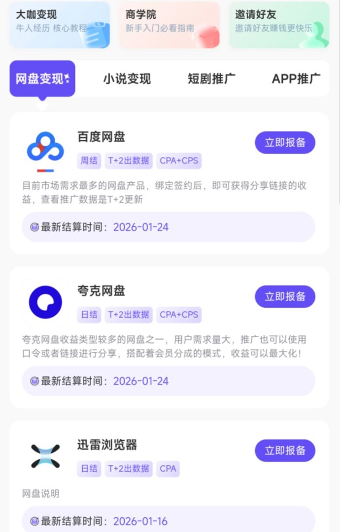 星聚时代全面解析：零成本网磐拉新项目深度讲解