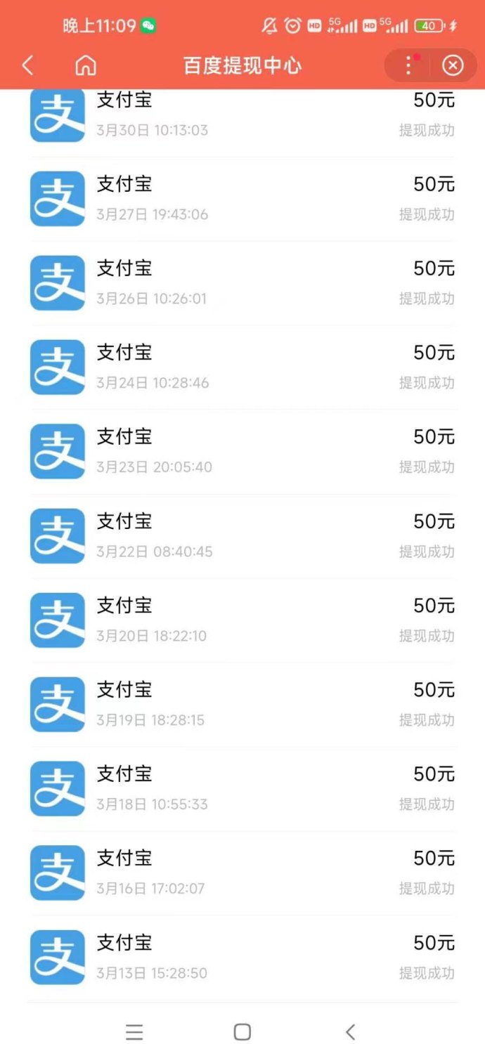 百度浏览赚：轻松搜索即可获取稳定收溢！