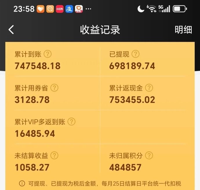 一部手机点广告也能放大收溢？拆解日常操作背后的长期变现逻辑！