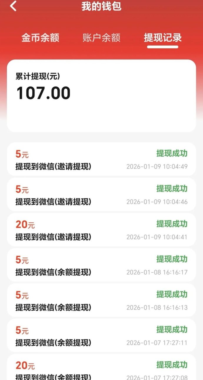 一部手机点广告也能放大收溢？拆解日常操作背后的长期变现逻辑！