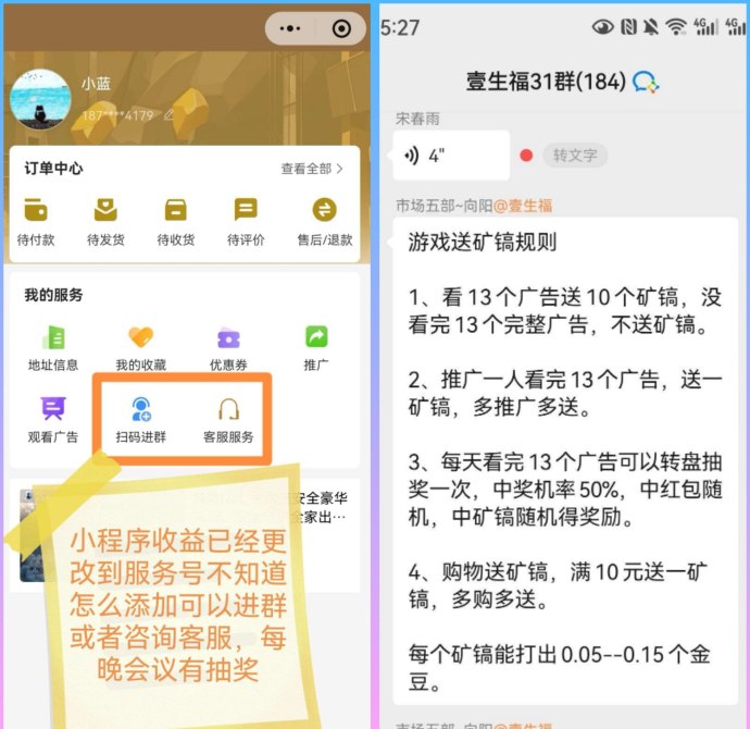 一生福升级版解析，保底机制加持，网体活跃持续攀升的新模式！