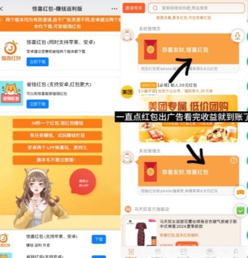 ​薄荷联盟广告收溢高，操作简便，单条广告轻松赚0.5—10圆！