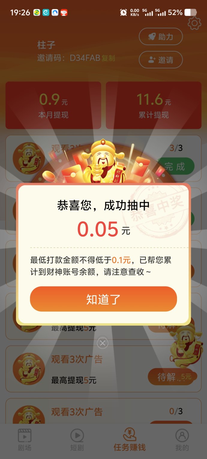 ​闲映极速版玩法解析：看内容抽财神，多重奖励轻松拿