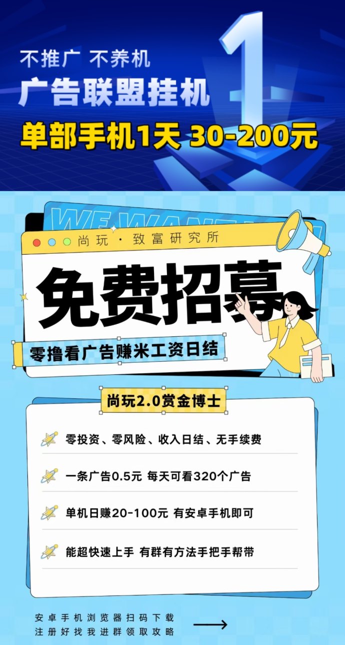多款智能设备助力副业，自动化赚取稳定收溢！