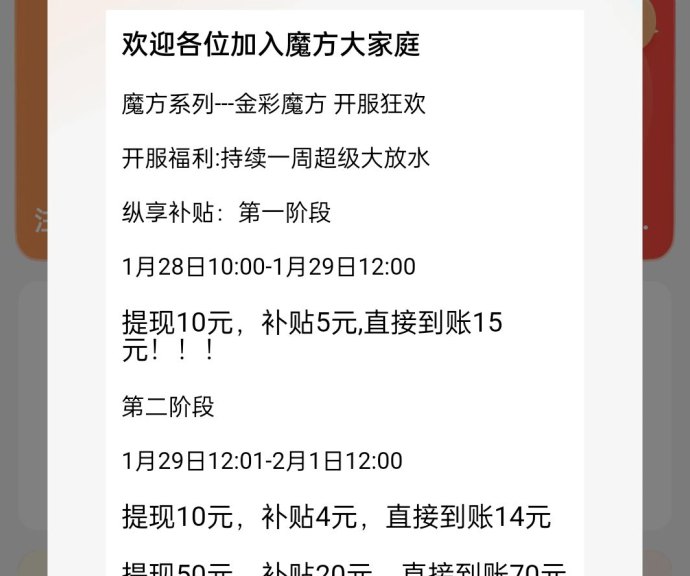 ​金彩魔方广告赚新模式：轻松操作稳定收溢！