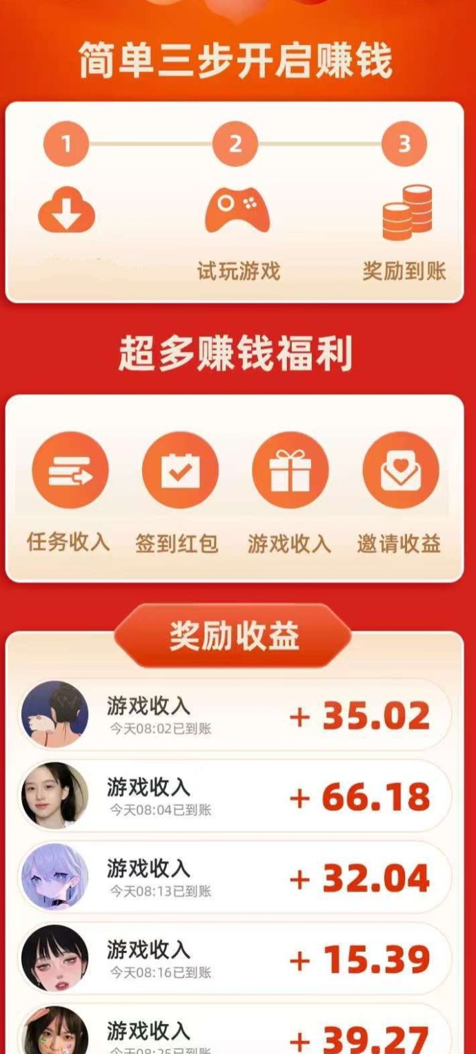 ​手游试玩盒子上线，零经验轻松躺赚每日收溢解析！