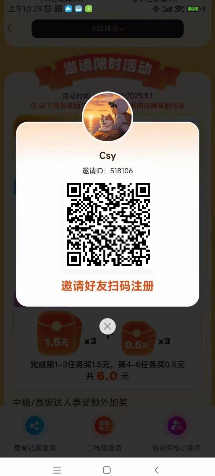 ​手游试玩盒子上线，零经验轻松躺赚每日收溢解析！
