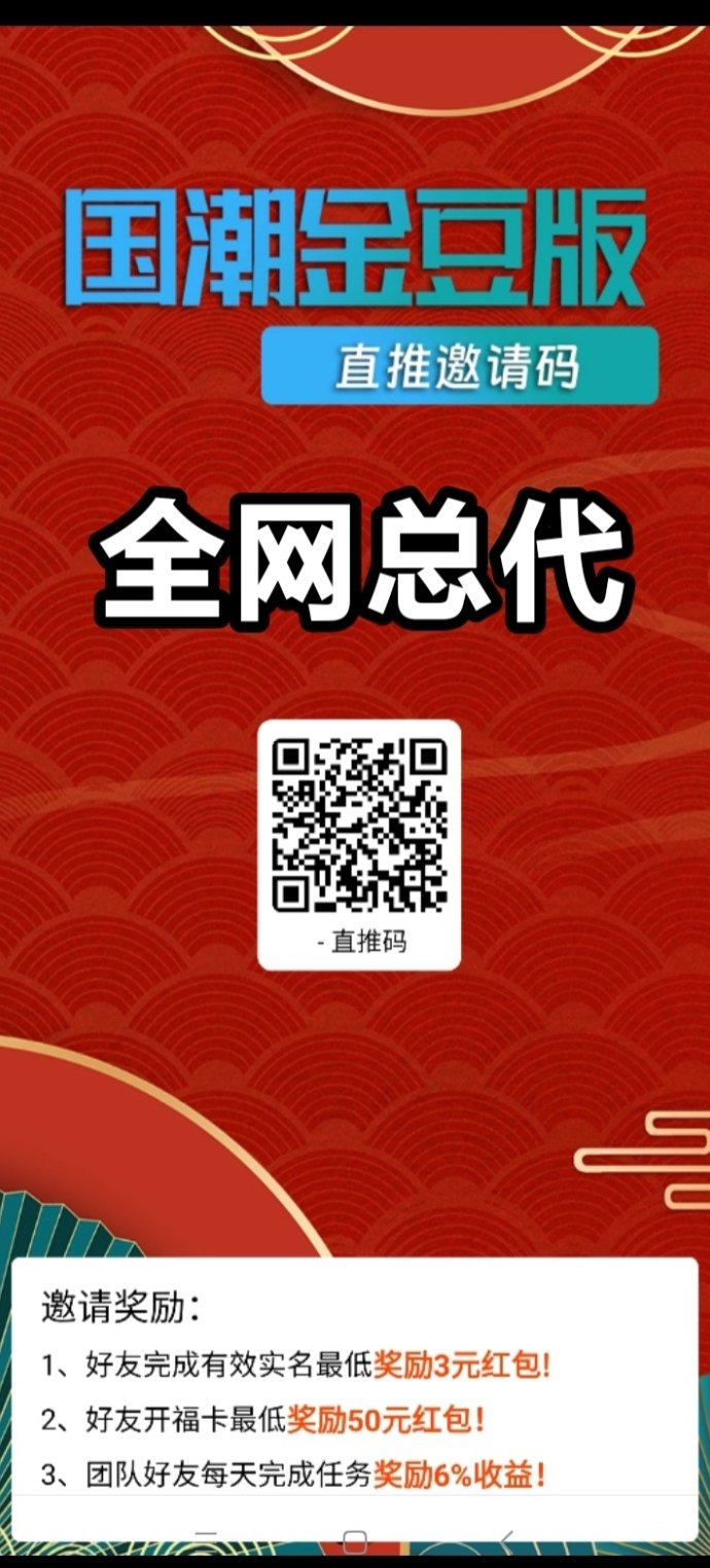 ​国潮金豆排线玩法解析，零成本多任务叠加的稳定溢模式！可自由转赠或兑换商品！
