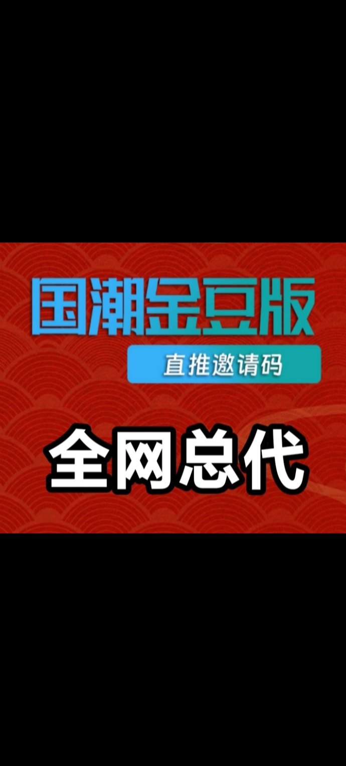 ​国潮金豆排线玩法解析，零成本多任务叠加的稳定溢模式！可自由转赠或兑换商品！