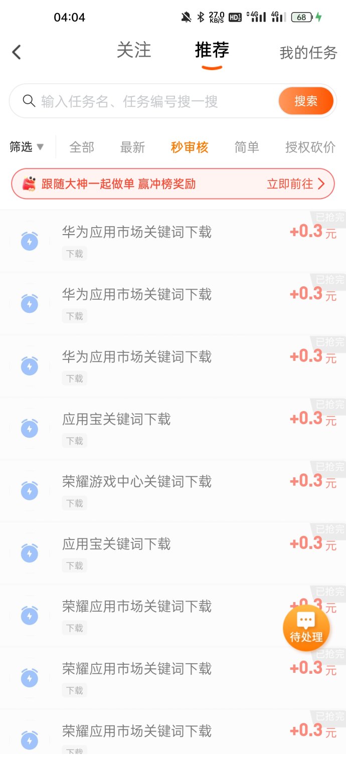 每天赚点任务平台解析，五年稳定运营的轻量收溢选择！