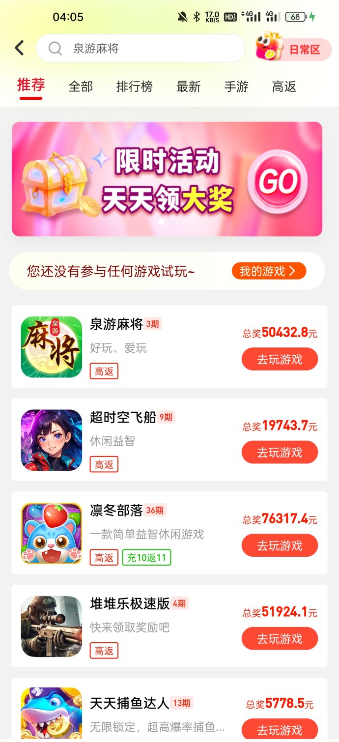 每天赚点任务平台解析，五年稳定运营的轻量收溢选择！