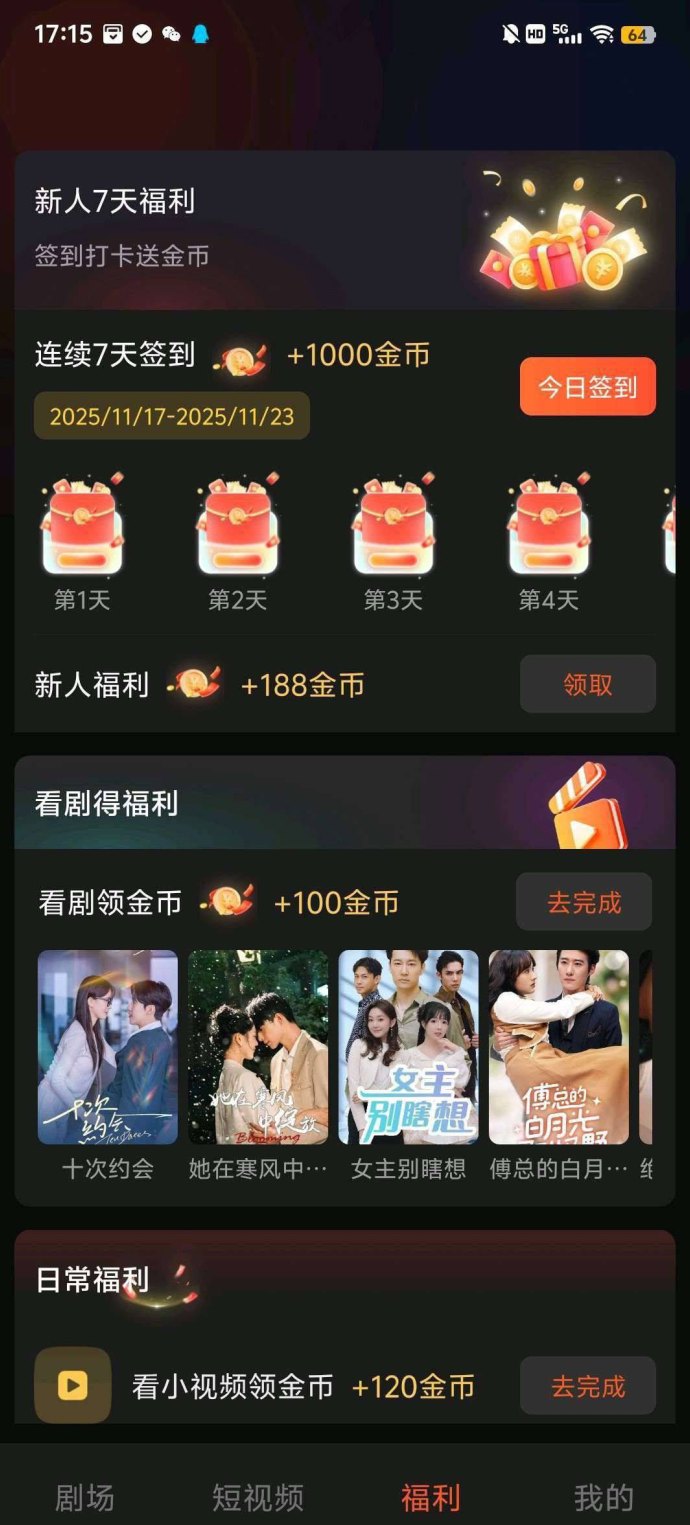 神鱼剧场短剧广告新玩法，稳定保底收溢的轻量副业选择！