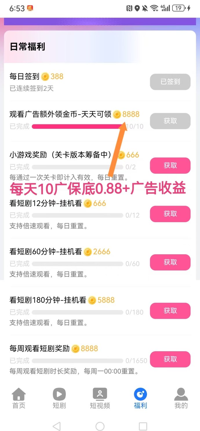 米看看首码解析，看广告即可轻松获取稳定收溢！