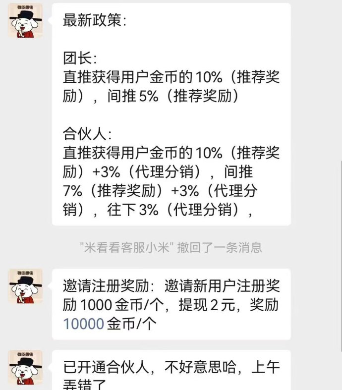 米看看首码解析，看广告即可轻松获取稳定收溢！