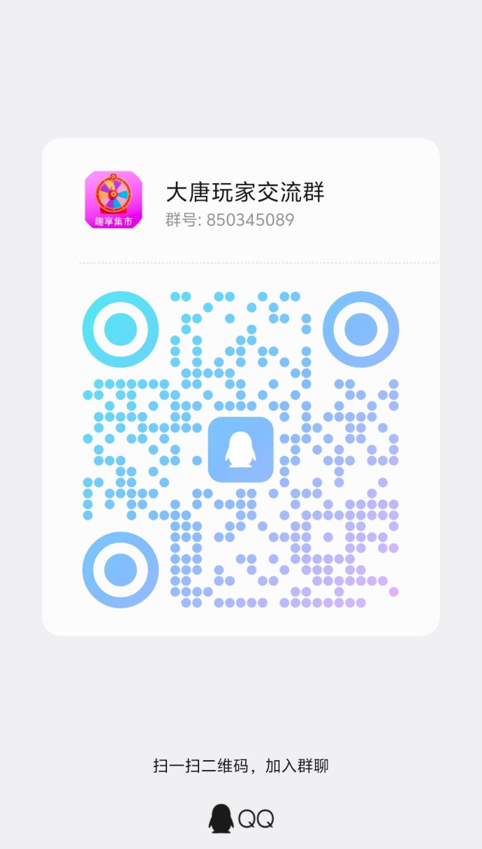 大唐玩家首码解析，零投入轻松日赚稳定收溢！
