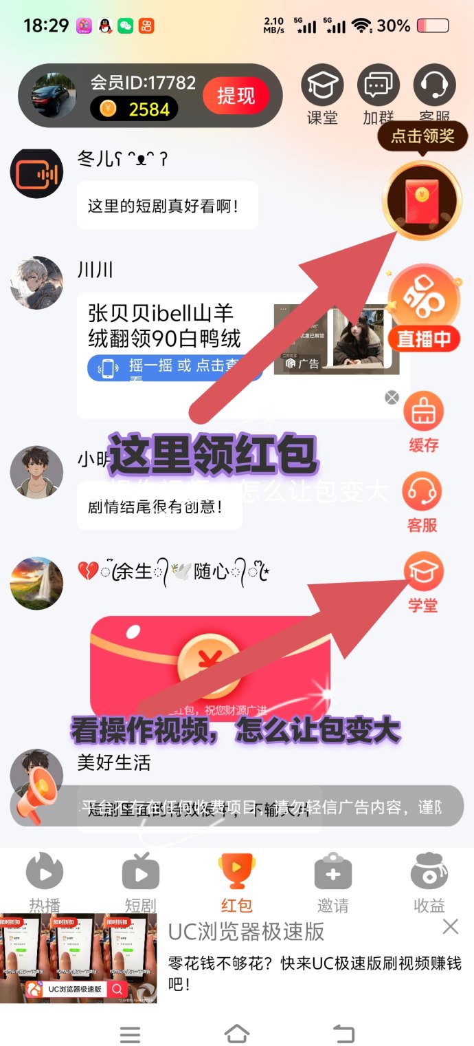 大唐玩家首码解析，零投入轻松日赚稳定收溢！