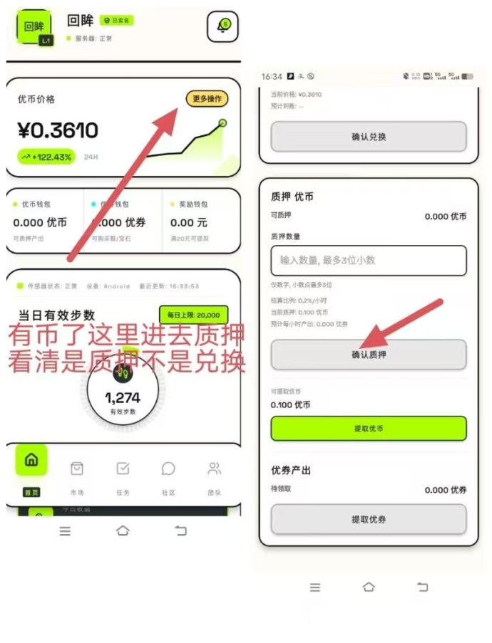 优步APP全新模式解析，签到与步数双收溢让运动也能赚米！​步行也能产生价值！