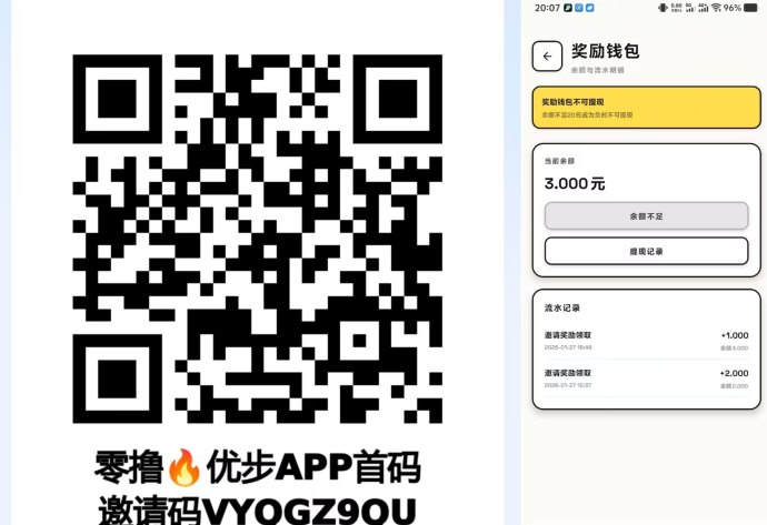 优步APP全新模式解析，签到与步数双收溢让运动也能赚米！​步行也能产生价值！