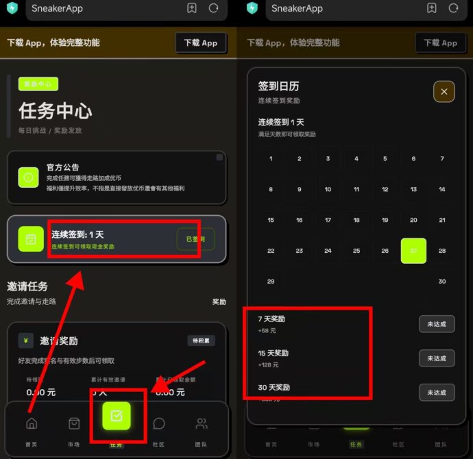 优步APP全新模式解析，签到与步数双收溢让运动也能赚米！​步行也能产生价值！