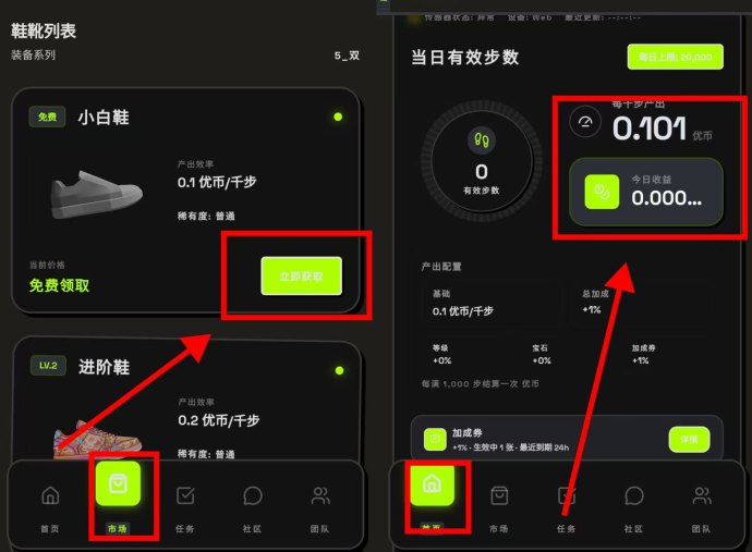 优步APP全新模式解析，签到与步数双收溢让运动也能赚米！​步行也能产生价值！