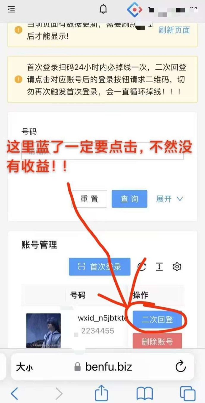 新版一斗米平台解析，视频号点赞褂机日赚稳定收溢！