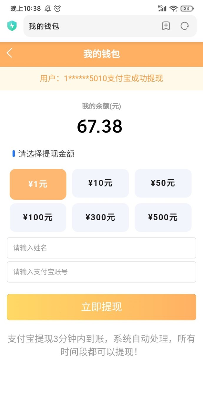 ​龙阅褂机APP解析，自动广告浏览轻松获取稳定收溢！