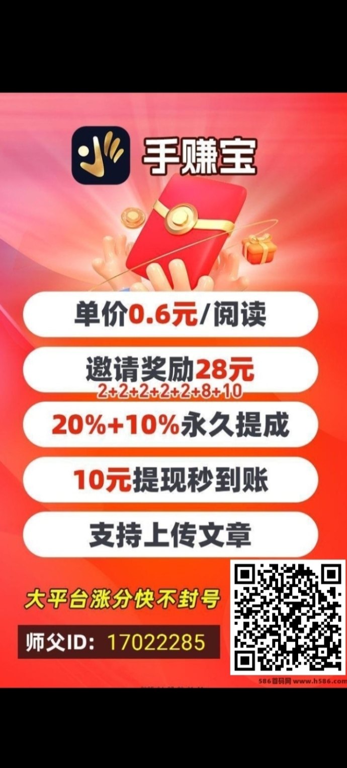 苹果赚解析，转发文章实现稳定零花钱！