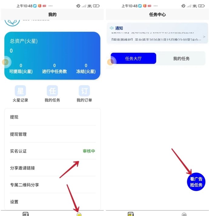 ​薪火0撸新平台解析，操作简便每日稳定收溢！