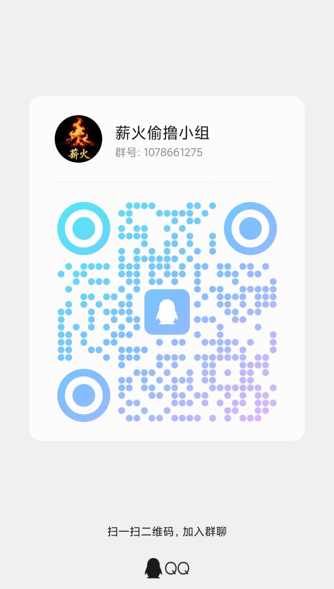 ​薪火0撸新平台解析，操作简便每日稳定收溢！