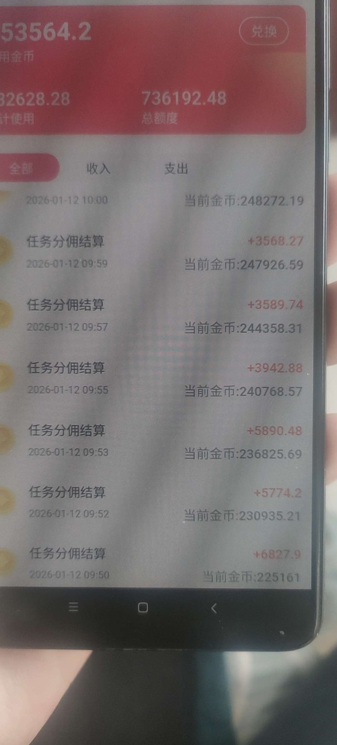 小凡不凡商城首码解析，优化三三复制九层网体实现全程0撸高收溢！
