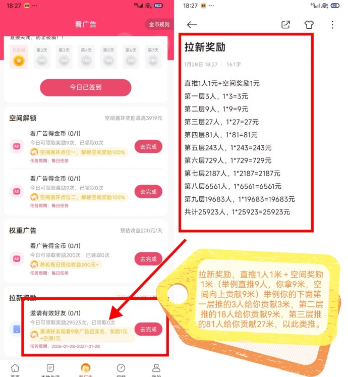 小凡不凡商城首码解析，优化三三复制九层网体实现全程0撸高收溢！