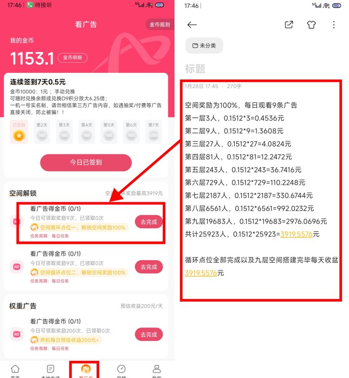 小凡不凡商城首码解析，优化三三复制九层网体实现全程0撸高收溢！