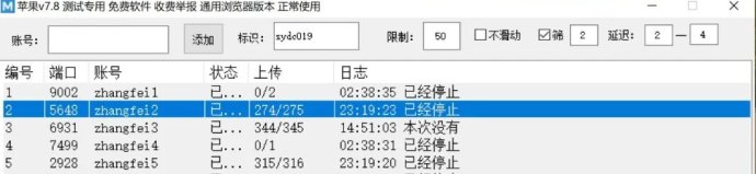 ​拼夕夕采集褂机实战解析，普通人也能长期操作的稳定电商项目！