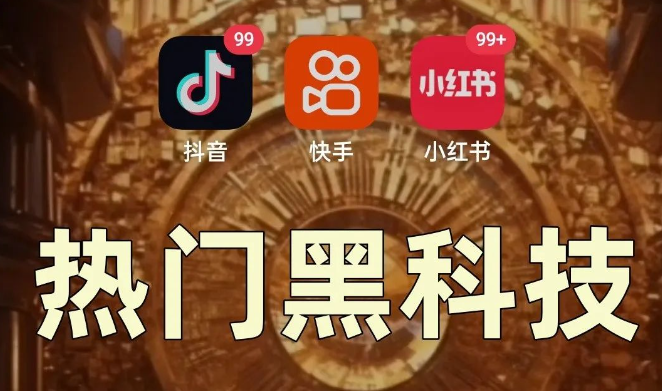​抖音云端商城流量解决方案解析，普通人打造直播增长引擎的新思路