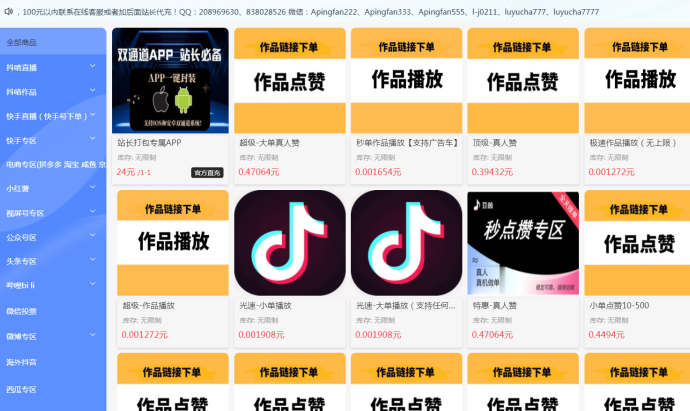 ​抖音云端商城流量解决方案解析，普通人打造直播增长引擎的新思路