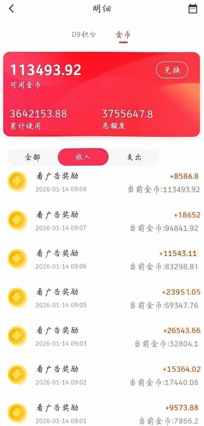 小凡不凡广告收溢高，首码0撸，日赚50-200+