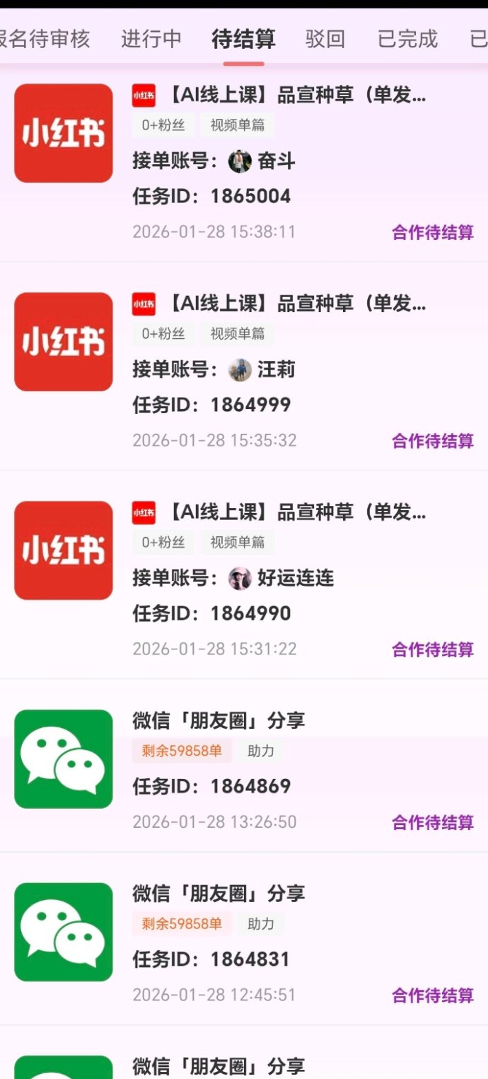 ​众推种草平台，自动短视频轻松赚米！
